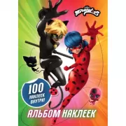 Альбом наклеек