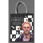 Сумка холщовая