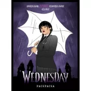 Wednesday. Раскраска
