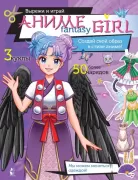 Аниме Fantasy Girl. Создай свой образ в стиле аниме!