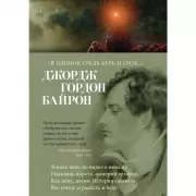 Я одинок средь бурь и гроз...