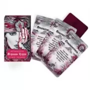 Истоки пути. Метафорические карты