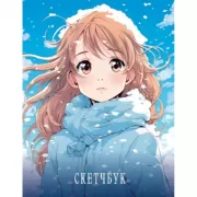 Новогодний скетчбук. Аниме (162х210 мм, на навивке, 40 л. , плотность бумаги 160 гр. , голубой)
