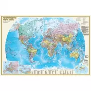 Политическая карта мира