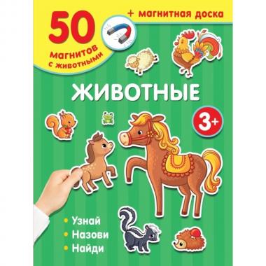 Животные