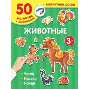 Животные