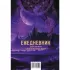 Ежедневник для записи утренних инсайтов, снов и ночных идей