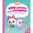Что делать, если страшно? Учимся не бояться своих страхов и позитивно