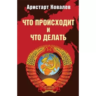 Что происходит и что делать