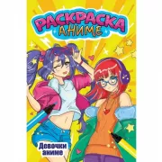 Девочки аниме