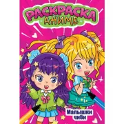 Малышки чиби