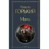 Мать