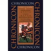 Описание двора герцога Карла Бургундского, по прозвищу Смелый