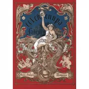 Галерея Шекспира