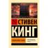 Извлечение троих
