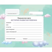 Медицинская карта