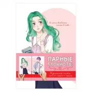 Красная нить судьбы