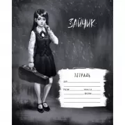 Школьная тетрадь