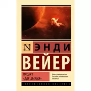 Проект «Аве Мария»