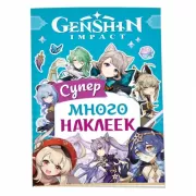 Супермного наклеек