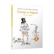 Ну что за цирк!