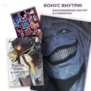 Поднятие уровня в одиночку. Том 1