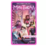 Пробуждение магии