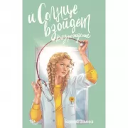 И Cолнце взойдет. Возрождение