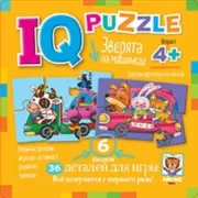 Зверята на машинках