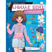 Аниме Girl. Создай свой образ в стиле аниме!