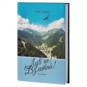 Лув це! Взлетай!