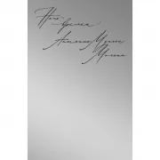 Ночь времен