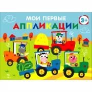 Тракторы в поле