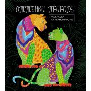 Оттенки природы