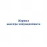 Журнал кассира-операциониста