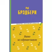 Вино из одуванчиков