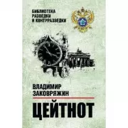 Цейтнот
