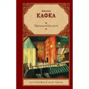 Пропавший без вести