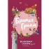 Волшебные сказки