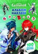 Альбом наклеек