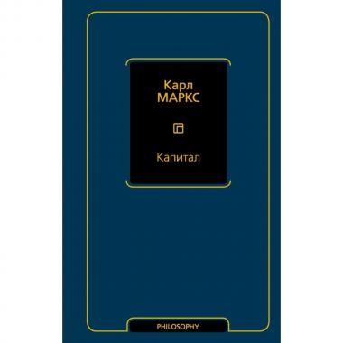 Капитал