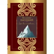 Здесь вам не равнина...