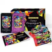 Оракул «Возрождение»