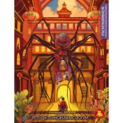 Легенды темной мифологии