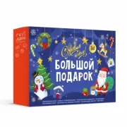 С Новым годом!