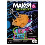 Динозавры в космосе