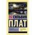 Мэри Вентура и «Девятое королевство»