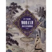 Монахи-волшебники