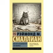 Как же называется эта книга?