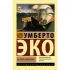 Остров накануне